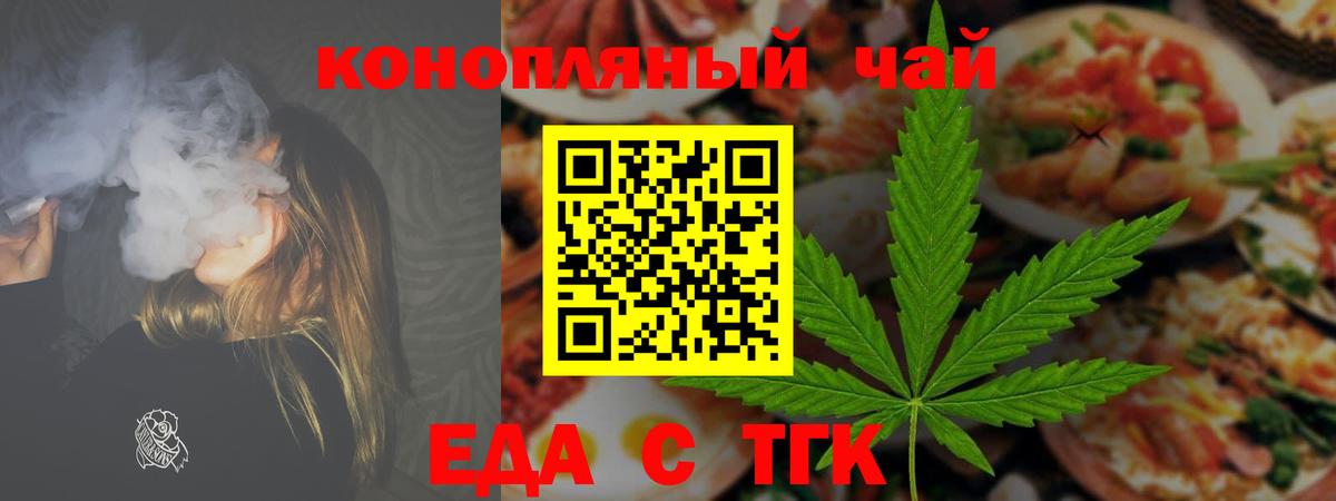 Печенье с ТГК марихуана Таганрог