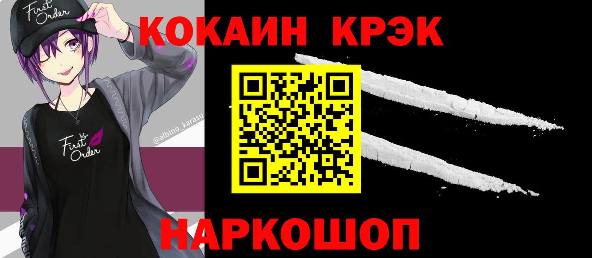 Таганрог  COCAIN Перу  Вход с VPN 