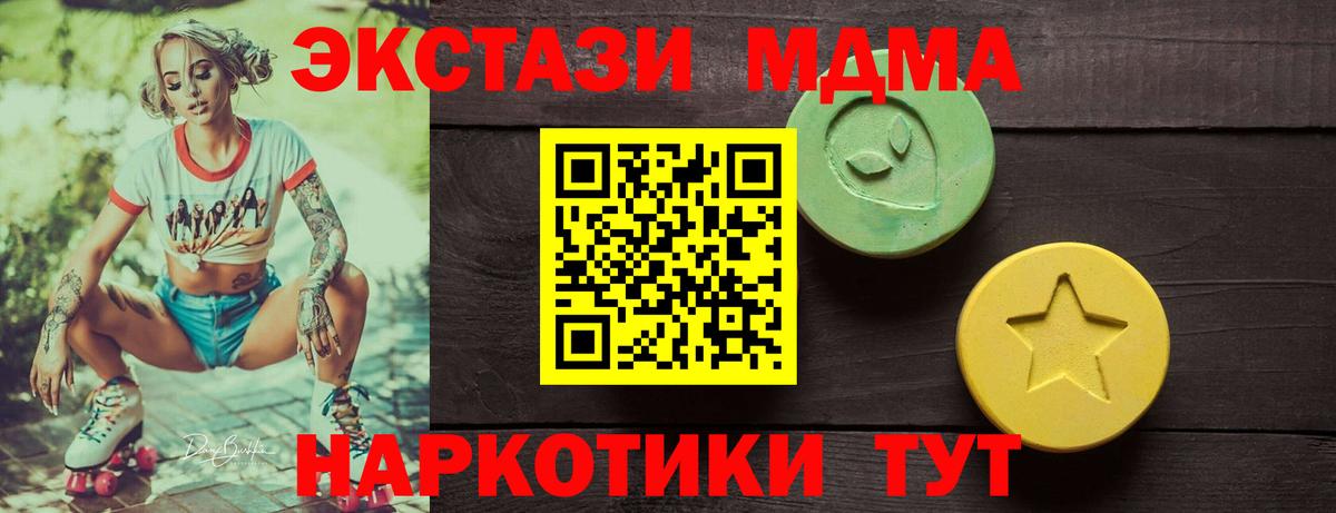 Таганрог  ЭКСТАЗИ 300 mg  Вход с VPN  Ecstasy VHQ 