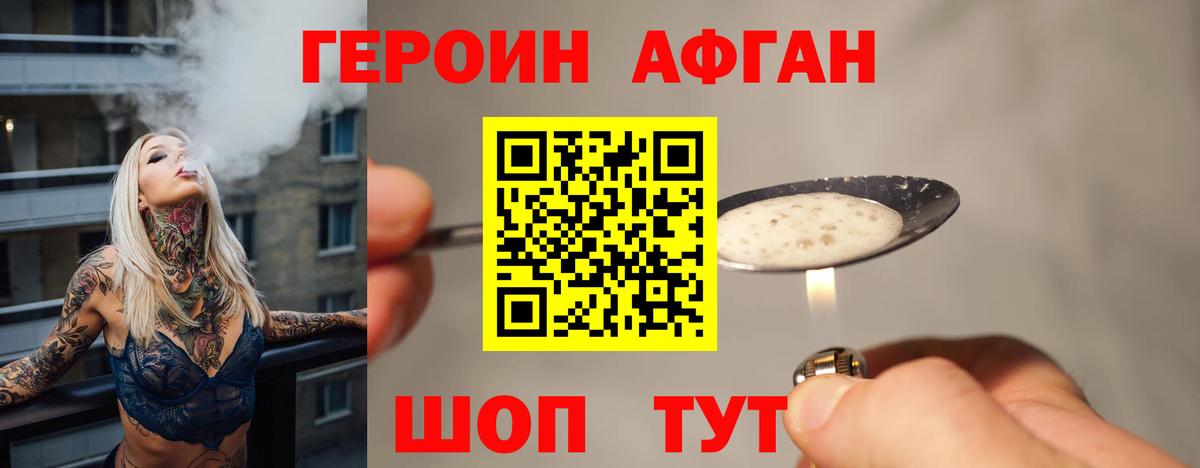 Таганрог  Героин афганец  Вход с VPN 