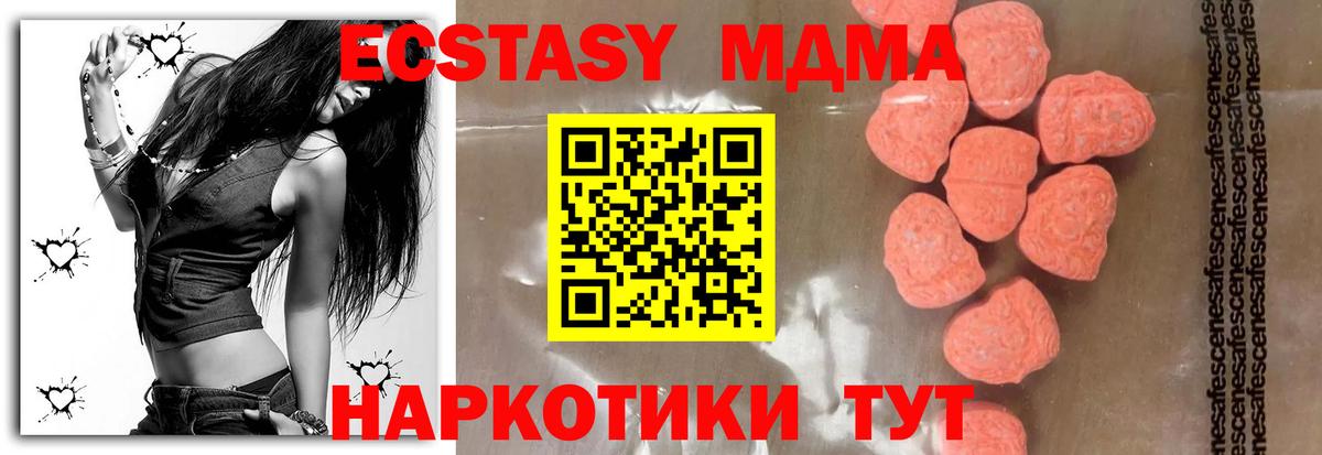 MDMA Molly  МДМА  Вход с VPN  Таганрог  MDMA кристаллы 