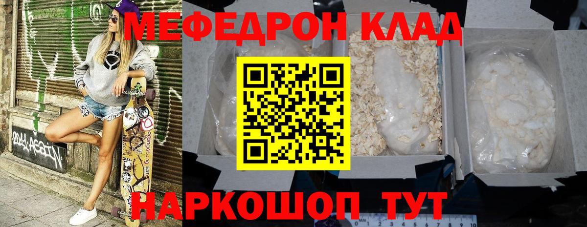 Мефедрон мяу мяу  Вход с VPN  МЯУ-МЯУ мука  МЯУ-МЯУ  Таганрог 