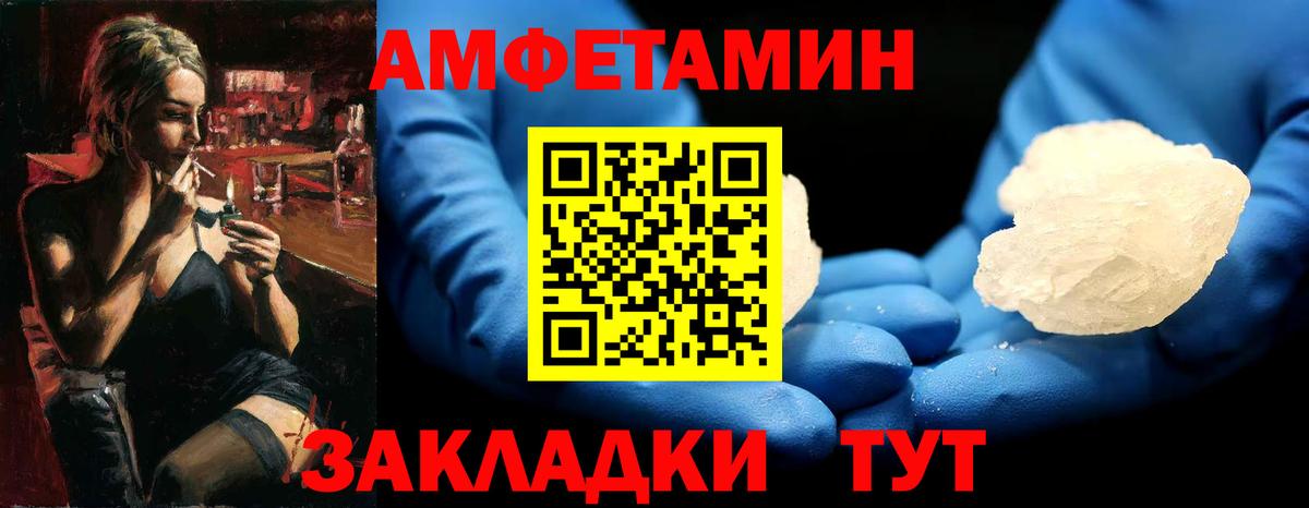 Таганрог  МЕТАМФЕТАМИН винт  МЕТАМФЕТАМИН винт  Вход с VPN 