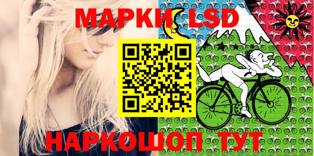 Марки 25I-NBOMe 1500мкг Таганрог